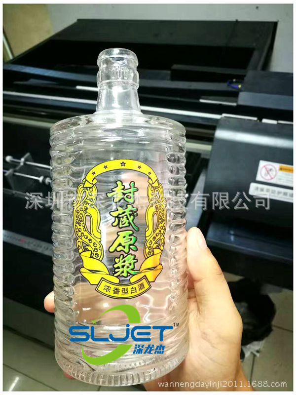 深龍杰圓柱酒瓶圖文定制打印機(jī)效果