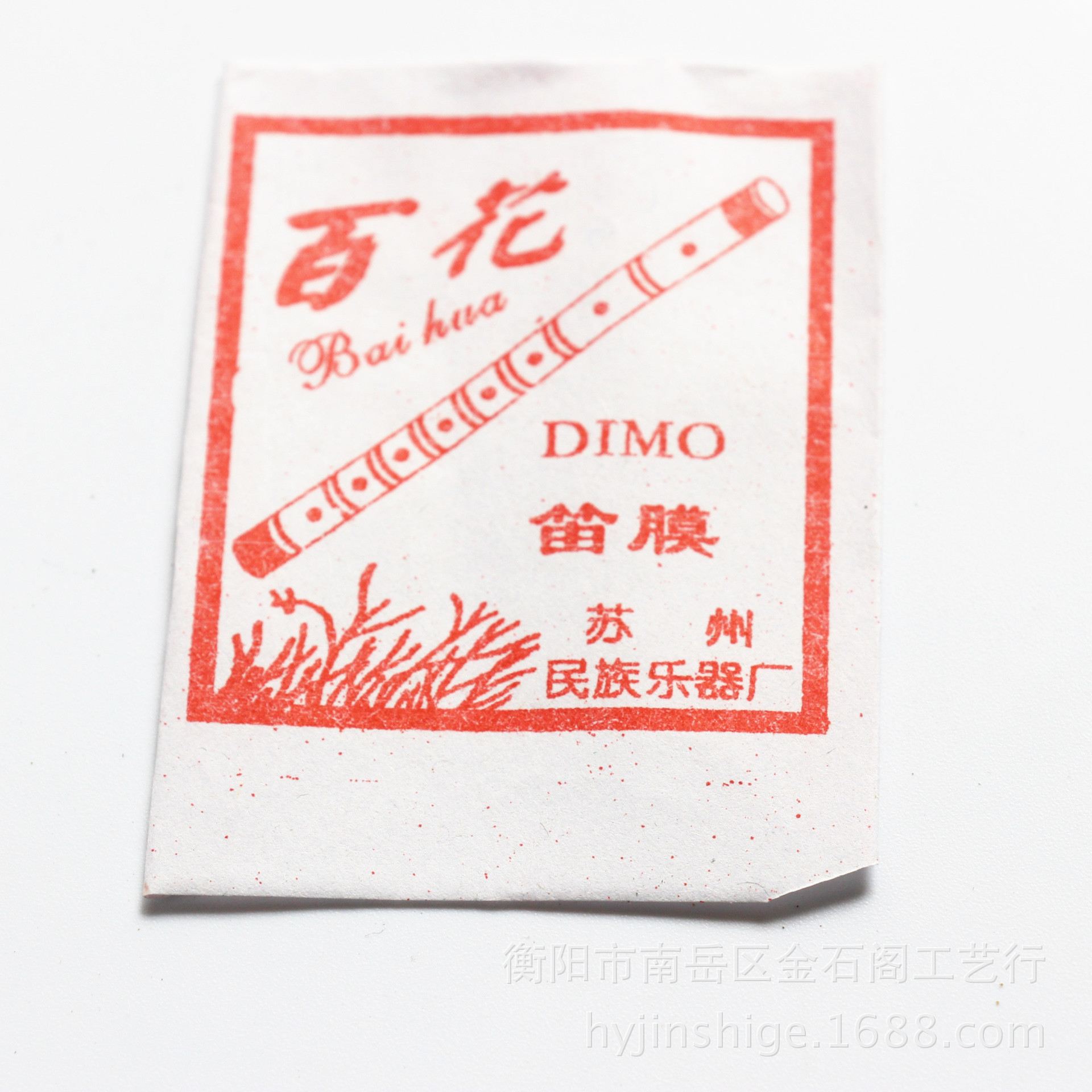 2529357367_928907154_副本