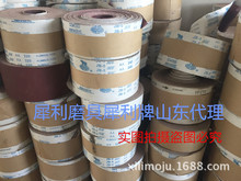 犀利牌JB-5软布卷JB-5手撕布，犀利牌JB-5软布基纱布卷