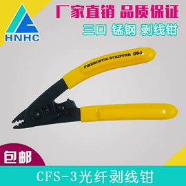 其他接续设备;通讯检测仪器;熔接机