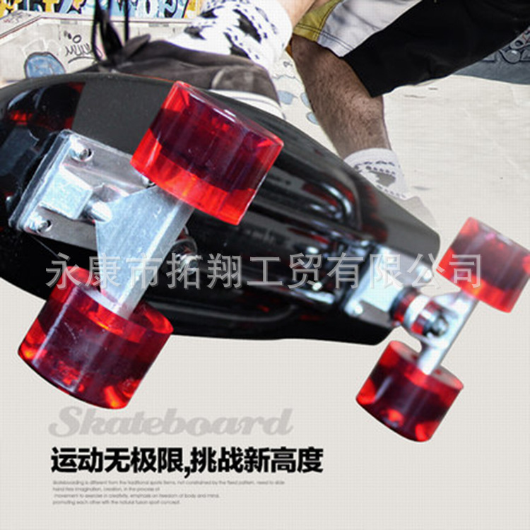 小魚板成人滑板兒童香蕉板四輪滑板車大輪4輪刷街公路代步