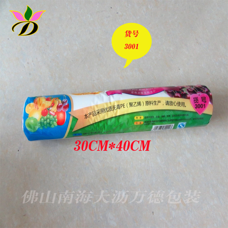 食品连卷保鲜袋