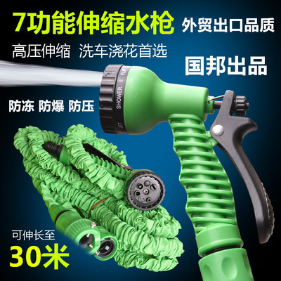 外贸出口家用高压伸缩水管水枪自动伸缩水管洗车水枪洗车喷水浇花|ru