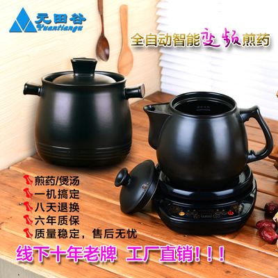 Yuantiangu One piece On behalf of Split Decocting pot ceramics Medicine pot Decocting medicine Casserole Electric medicine pot