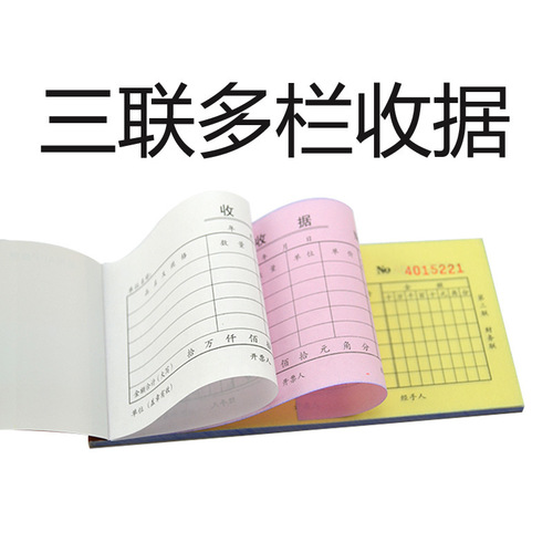 Deli 9385 carbonless copy paper triple multi-column receipt bill document document financial supplies