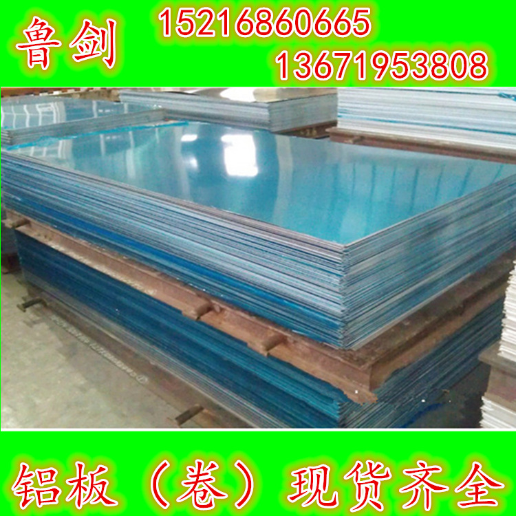 供应3003防锈防腐蚀铝版，质优价廉，现货充足