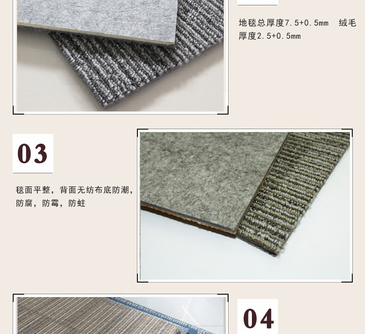 无纺布底方块毯2_14