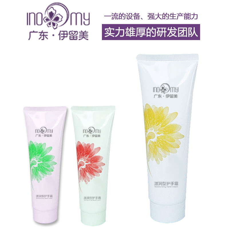 护手霜