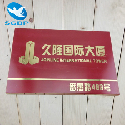 定制做高档钛金不锈钢小区大厦门牌 金属高档别墅门牌号|ru