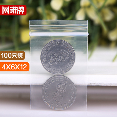 塑料包装袋4*6*12pe自封袋加厚纽扣封口袋透明密封袋100只价