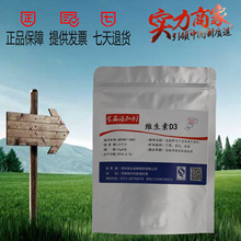 维生素D3价格_今日最新维生素D3价格行情走势