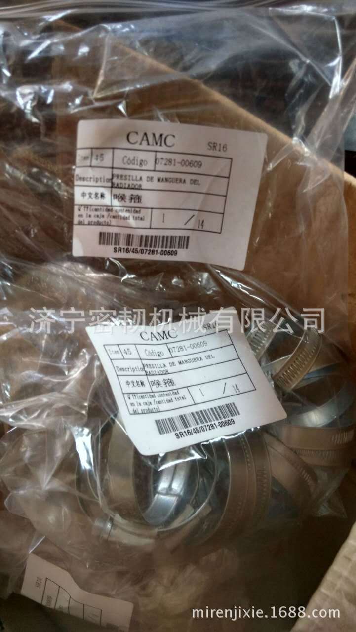 压路机配件SR20喉箍07281-00609 山压路机配件