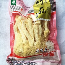 竹荪 干货批发 食用菌 原产地直销 无硫磺 净重50克家庭经济装