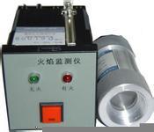 紫外光火焰监测器 火焰监测器