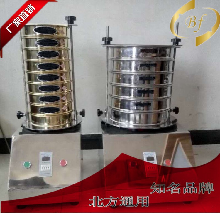 现货供应 实验室震动筛 分样筛试验筛 小型振动检验筛分析筛机