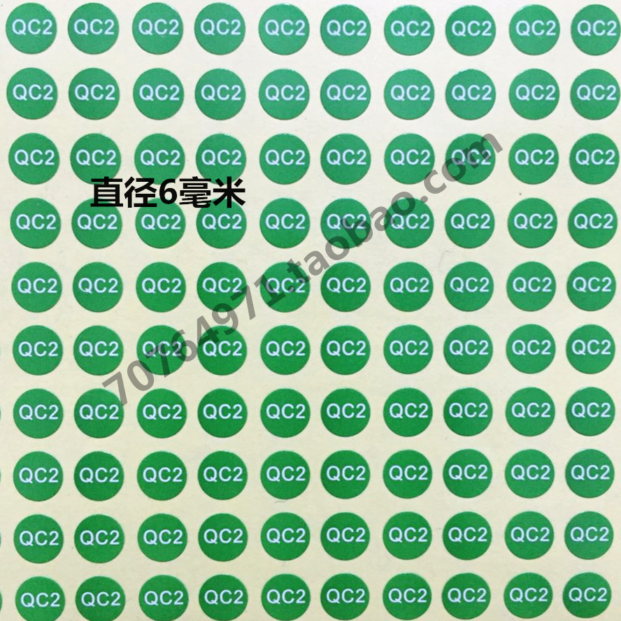 QC分类贴纸检测质检防拆贴纸撕开留方格印撕毁无效每张200贴=1元