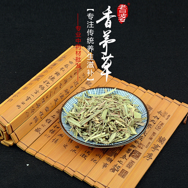 香茅草 柠檬草 中草药材 花草茶 包茅 香毛草 香料调料炖汤