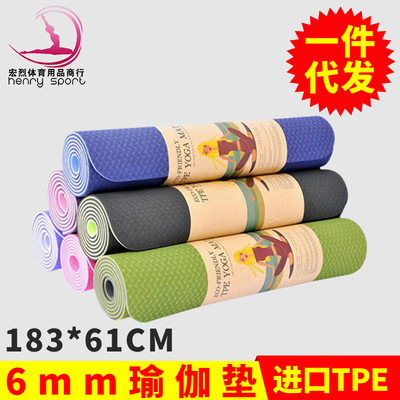 6mmTPE瑜伽墊 加長環保健身墊批發 雙色印花防滑瑜伽墊定制