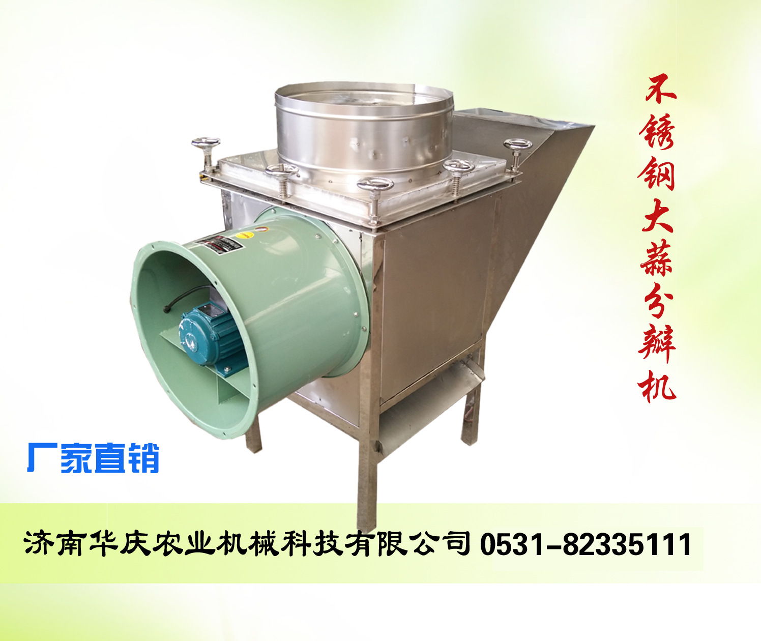 不锈钢大蒜分瓣机 破瓣机  剥瓣机  蒜种掰瓣机 磕瓣机 扒瓣机