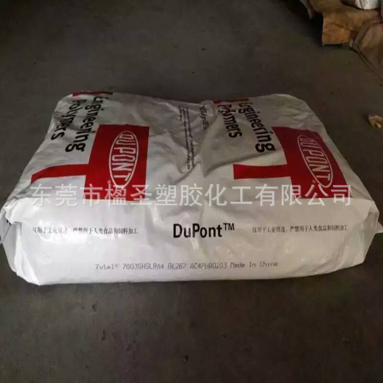 供应深圳杜邦PA66 70g33hs1l-nc010 玻纤增强高强度尼龙BK031