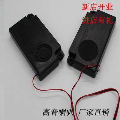 advertisement Integrated machine Built-in speaker horn Manufactor customized new pattern speaker 7-inch Flat horn wholesale