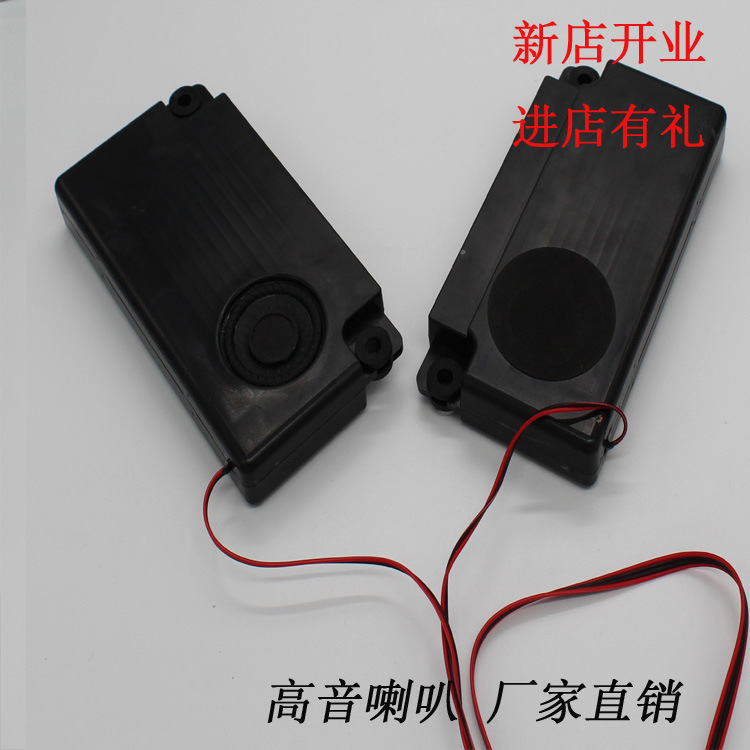 advertisement Integrated machine Built-in speaker horn Manufactor customized new pattern speaker 7-inch Flat horn wholesale