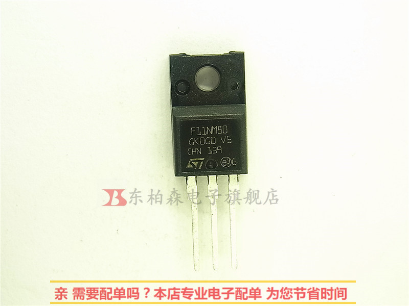 STF11NM80场效应三极管   N沟道800V11A  现货