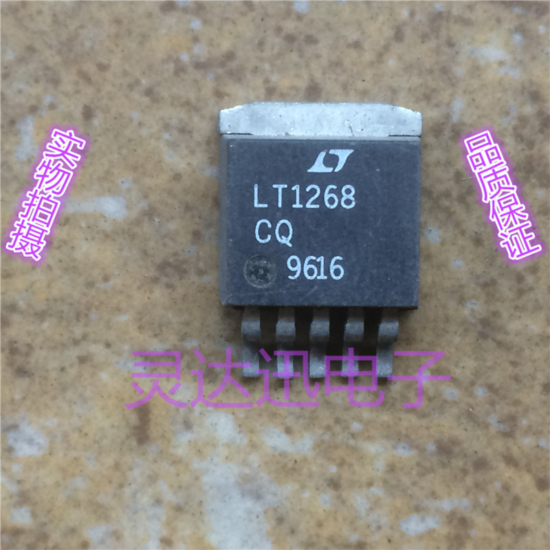 LT1268CQ  TO-263-5 原装进口元件 专业测试合格 质量保证