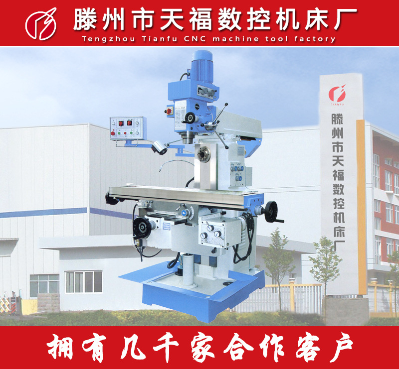 X6332A多功能钻铣床 （XYZ三向机械进给）升降台钻铣床 铣钻床