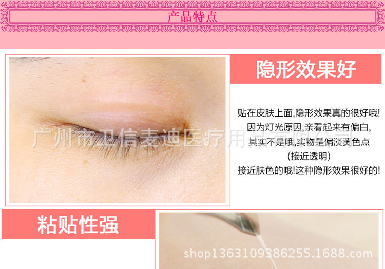 Single double eyelid sticker details page_21