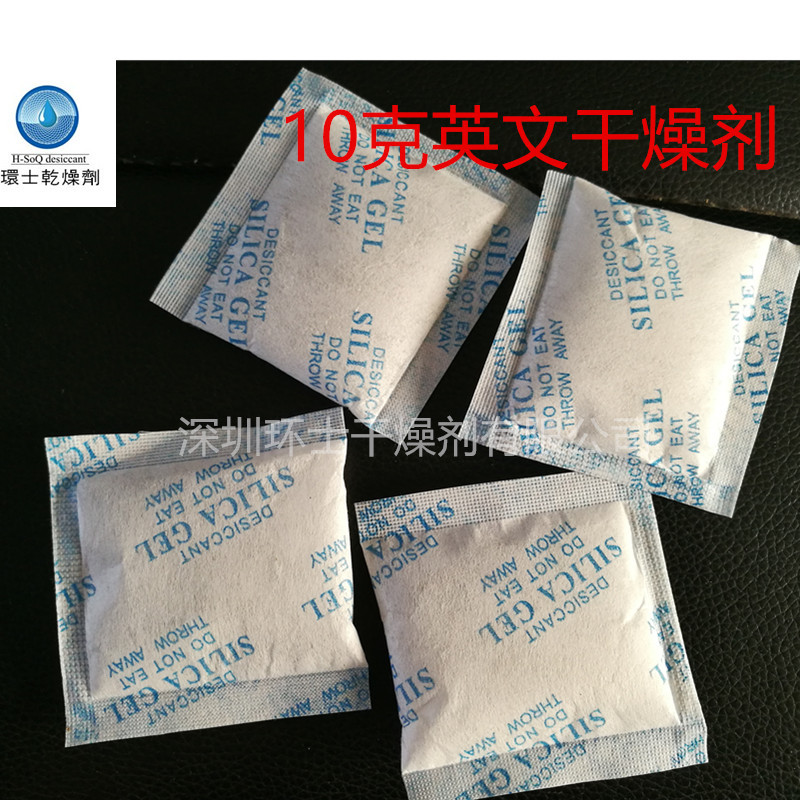 10g克食品干燥剂 种子 坚果 茶叶 红枣 小包 干燥剂