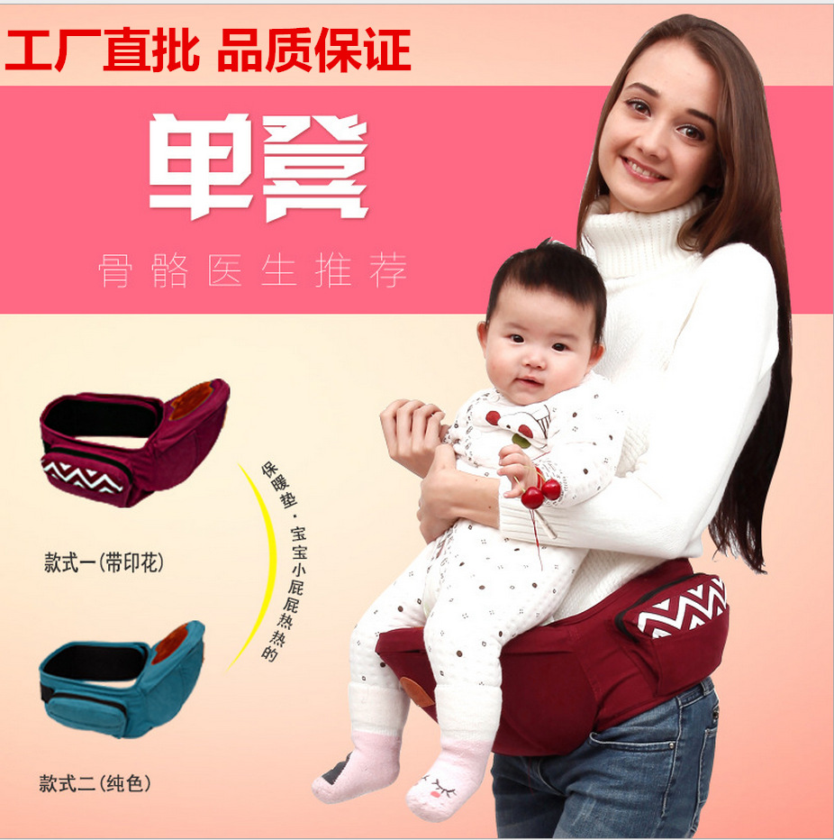 多功能纯棉时尚印花大腰包epp凳心婴儿单腰凳母婴用品厂家批发|ms