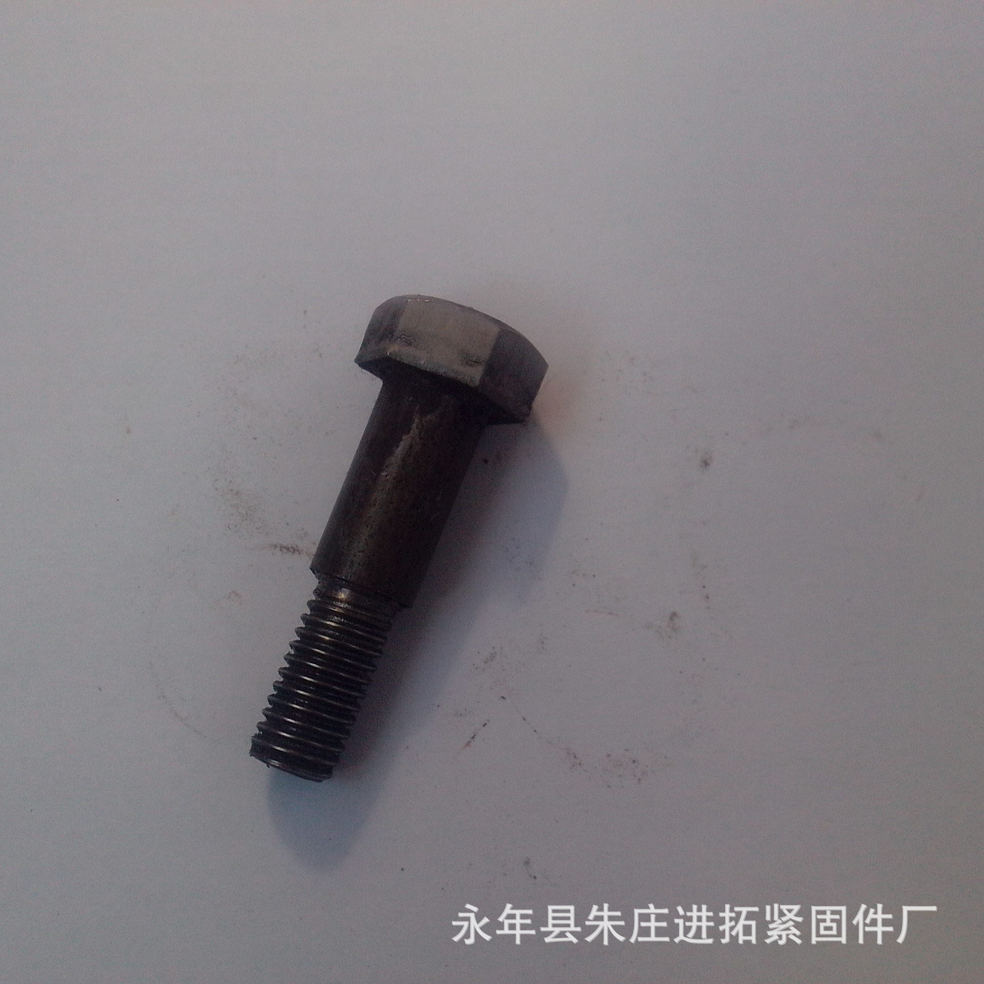 永年厂家定做异型螺丝 4.8级车削件 缩梗六角螺栓 普通材质