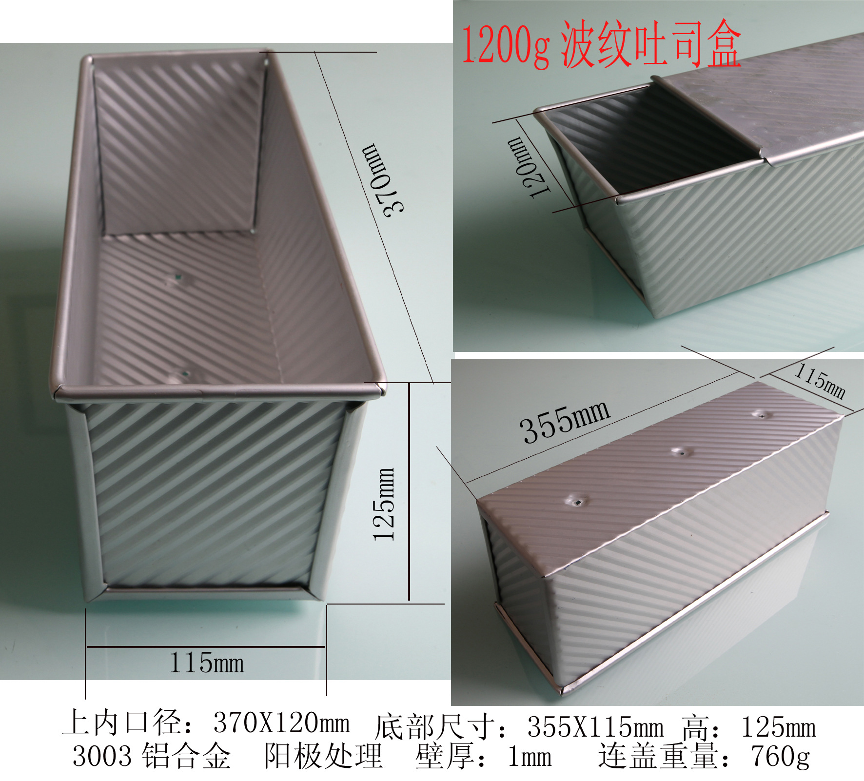 1200G压纹包壳-04 拷贝