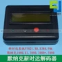 3000s380主板工具解密器