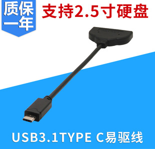 USB3.1TYPE C SATA3��򌾀 2.5���Ƅ�Ӳ�P����֧��USAP�Sֱ�N