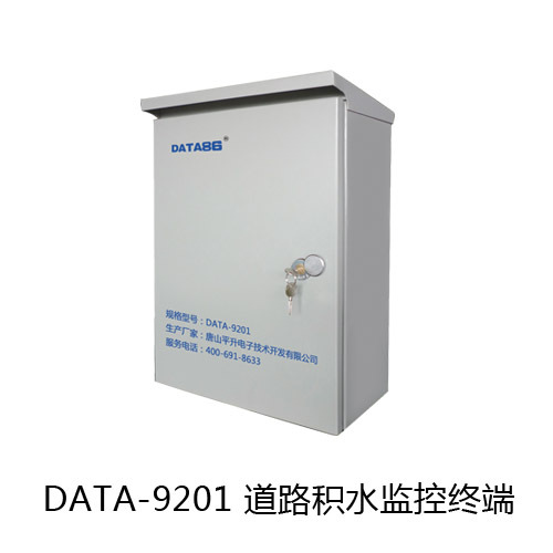立交桥积水监控设备、桥下积水监测设备