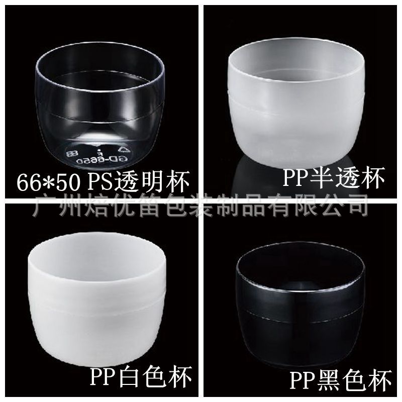 蛋形慕斯杯 一次性多颜色PP布丁杯塑料木糠杯1000个/件 可配盖