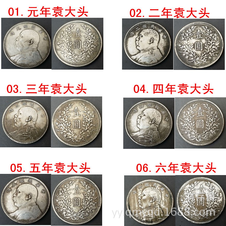 錢幣收藏仿古銀元民國銀圓銀幣袁大頭龍洋船洋百余種任選