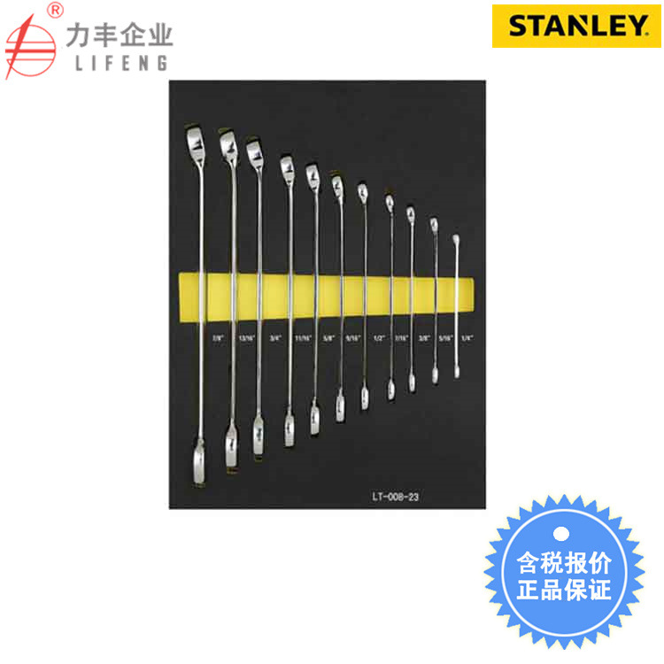 【含税】史丹利工具 11件套英制两用长扳手工具托 LT-028-23