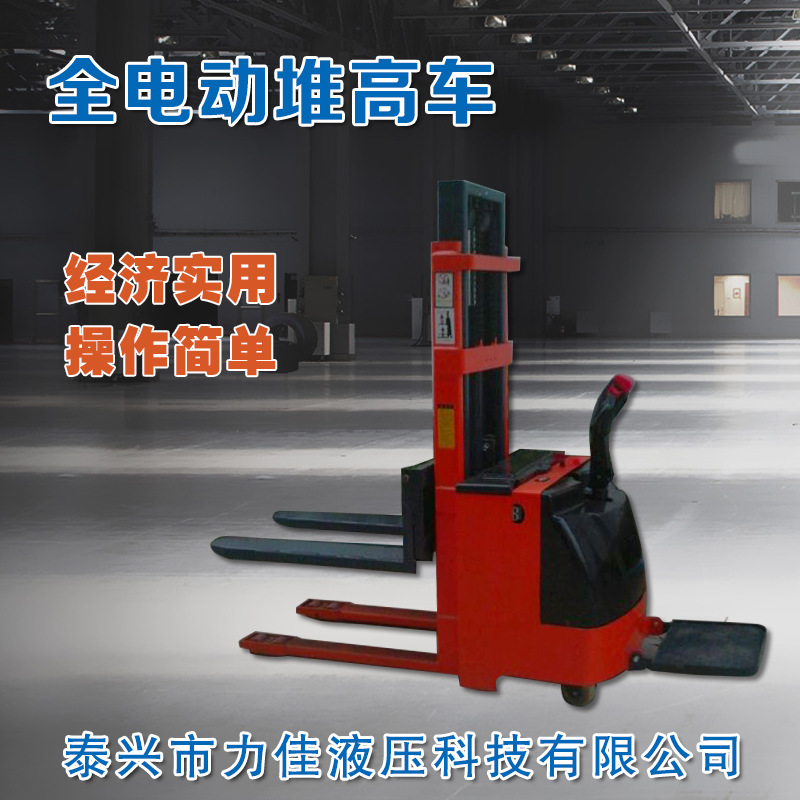高品质全电动堆高车电动叉车手推电动提升液压车全电动堆高车