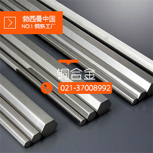 【勃西曼铜业】热销进口美国C73500镍白铜板 C73500铜棒 品质