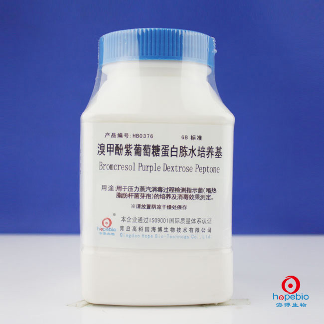 溴甲酚紫葡萄糖蛋白胨培养基Bromcresol Purple Dextrose Peptone