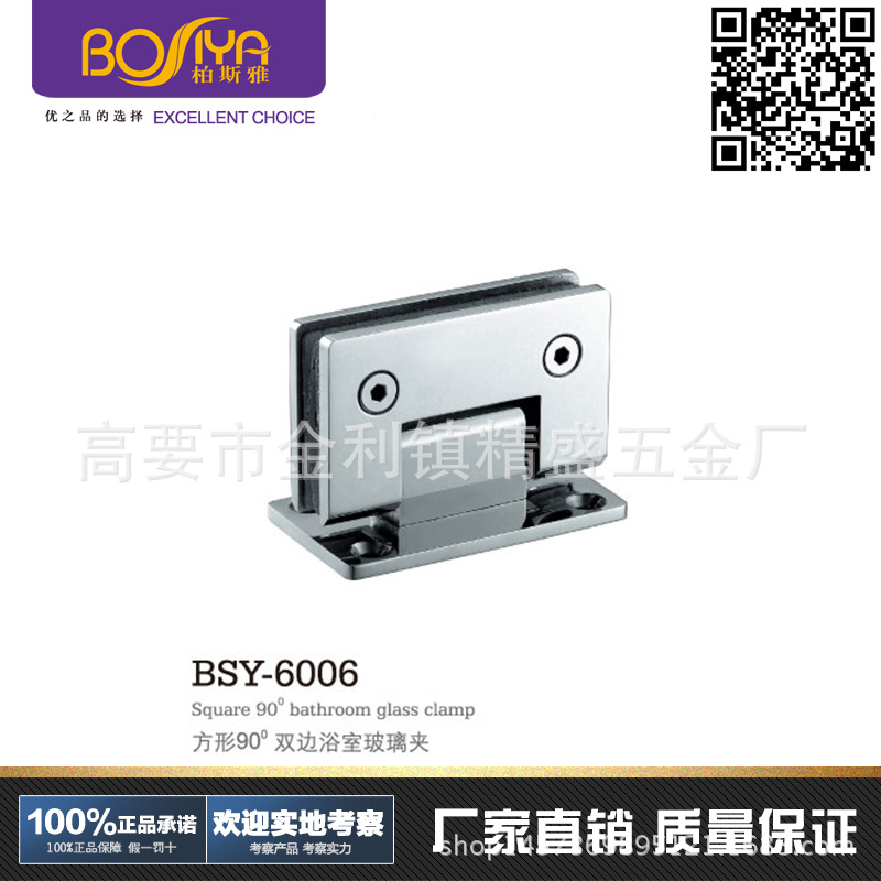 BSY- 6006