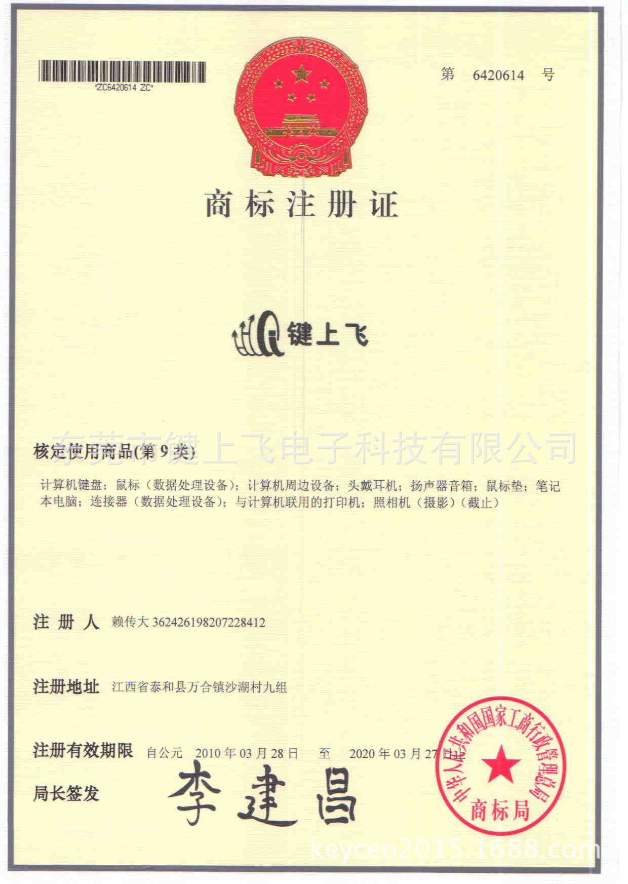 键上飞