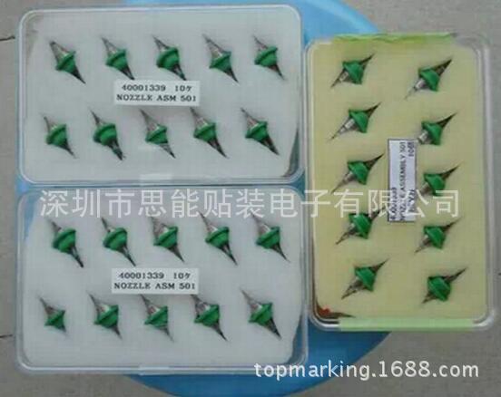 E3627-729-0A0 JUKI NOZZLE 518 ASSY 9.0 X 2.2