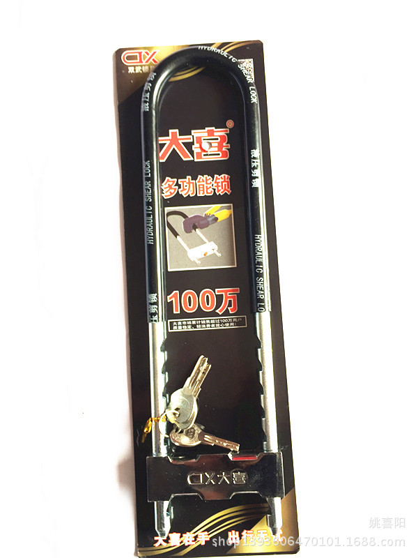 供应 精品加长车锁 摩托车锁 全钢多功能液压剪锁|ms