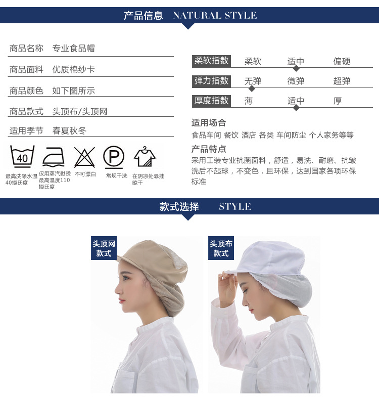 食品卫生帽_04