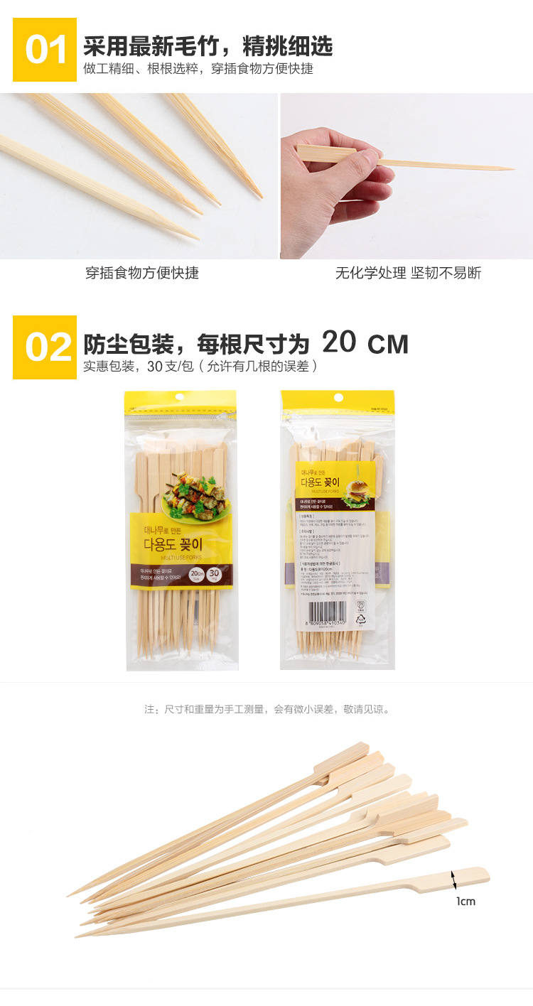 关东煮烧烤串麻辣烫竹签