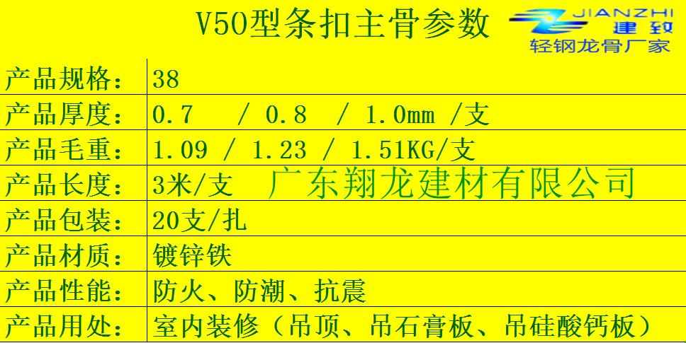 V50卡骨38参数